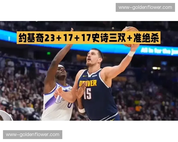 贾马尔穆雷1041分掘金第二火力，外线投射弥补约基奇空间